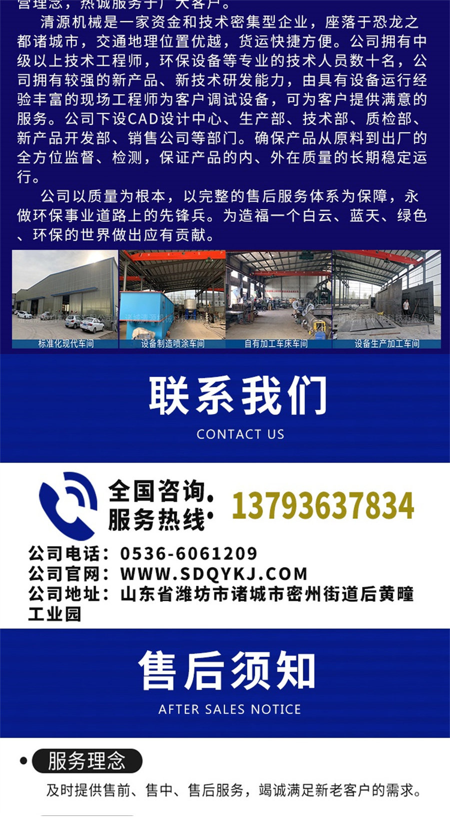 屠宰污水處理設備_008.jpg 屠宰污水處理設備_008.jpg