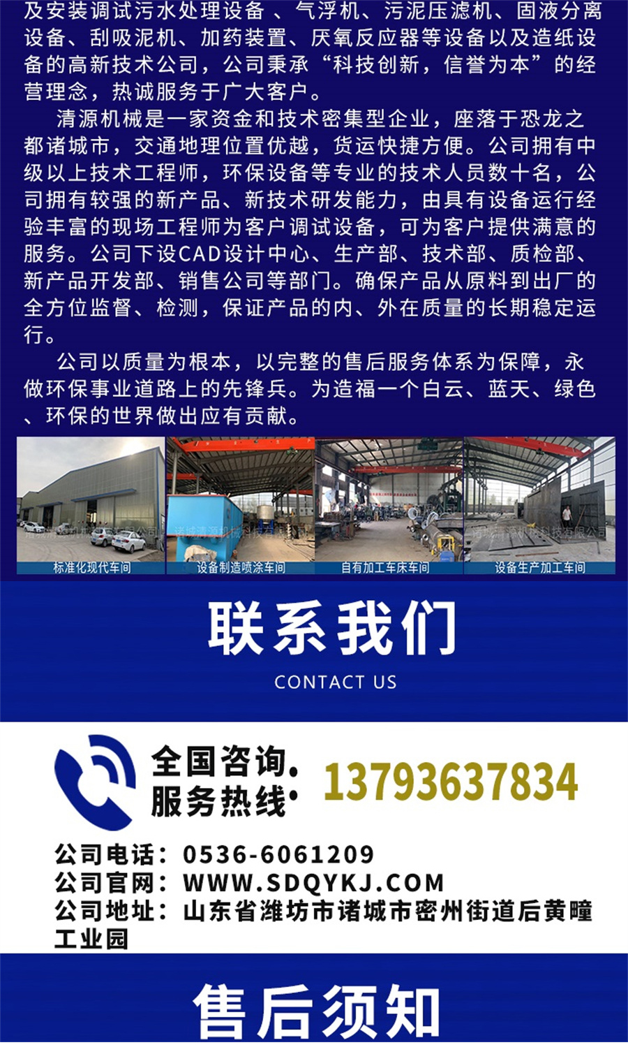 淺層氣浮機詳情頁_008.jpg 淺層氣浮機詳情頁_008.jpg