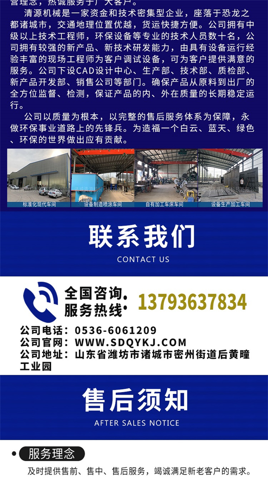 氣浮沉淀一體機_008.jpg 氣浮沉淀一體機_008.jpg