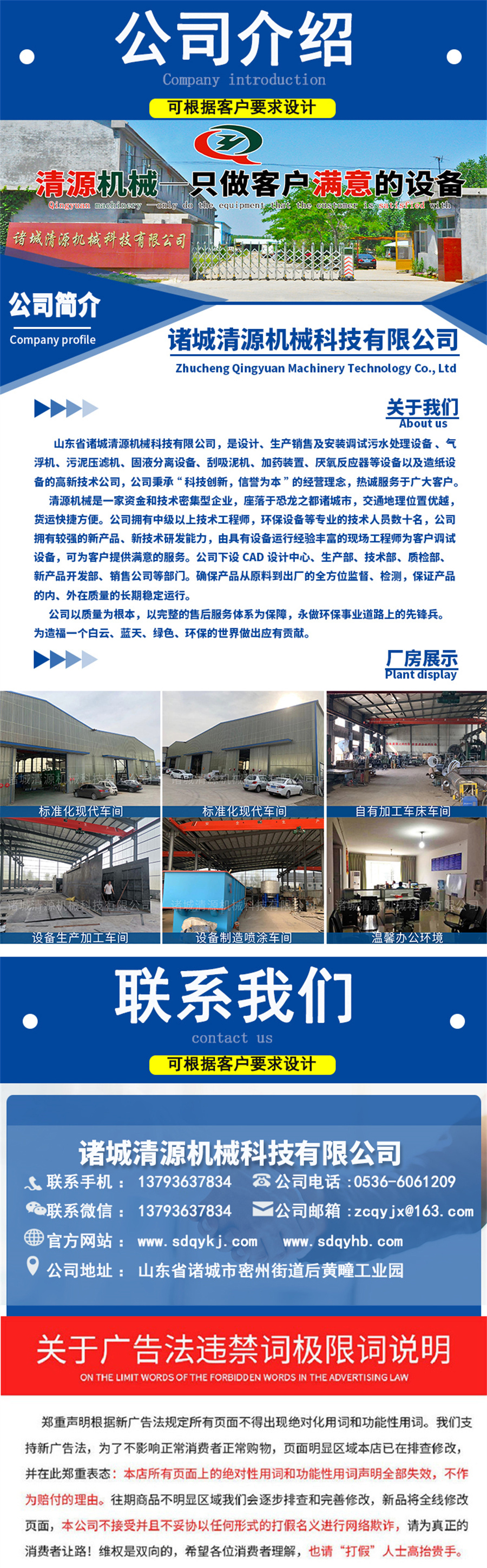 非金屬鏈板式刮油刮泥機4.jpg 非金屬鏈板式刮油刮泥機4.jpg