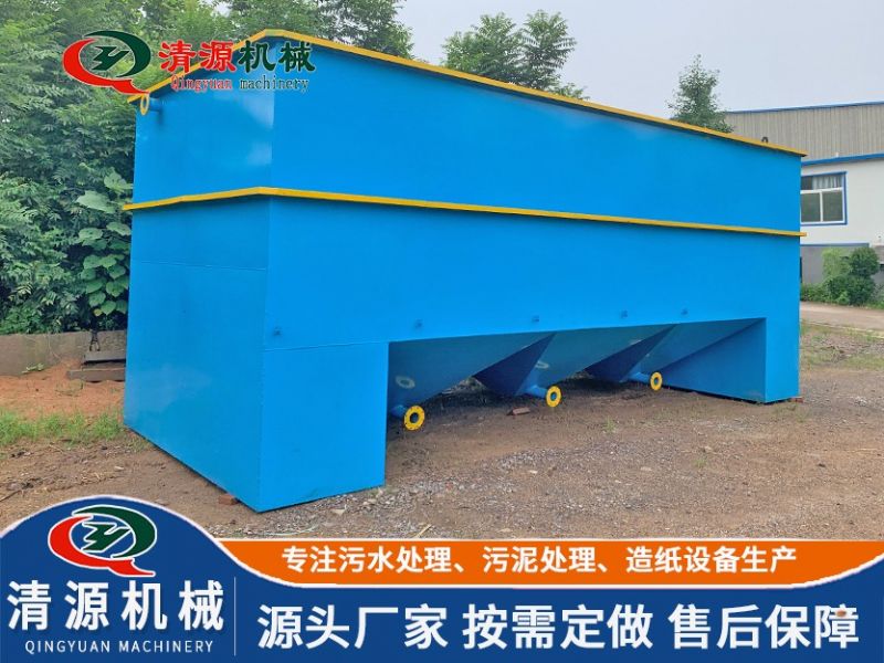 礦井污水處理設備